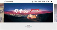 Desktop Screenshot of camperland.com.tw