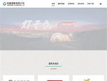 Tablet Screenshot of camperland.com.tw